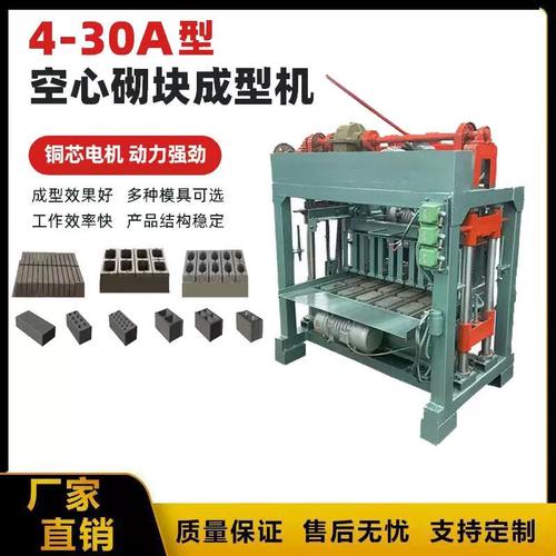 4-30a水泥制磚機(jī)大中小型空心砌塊成型機(jī)半自動(dòng)免燒磚機(jī)設(shè)備